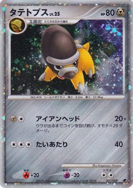 Shieldon — Miscellaneous Cards & Products — Pokemon