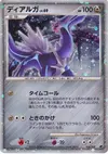 Product image for Dialga