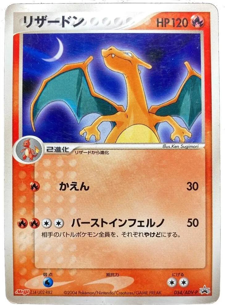 Charizard from Miscellaneous Cards & Products - Pokemon