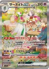 Product image for Gardevoir ex