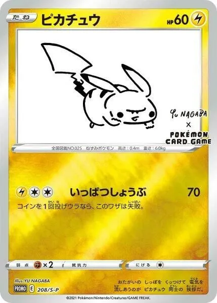 Pikachu - 208/S-P — Miscellaneous Cards & Products — Pokemon