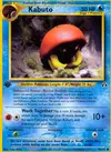 Product image for Kabuto