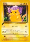 Product image for Pikachu