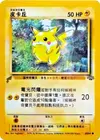 Product image for Pikachu