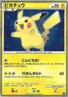 Product image for Pikachu