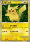 Product image for Pikachu