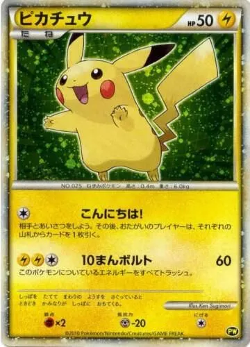 Pikachu — Pikachu World Collection Promos — Pokemon
