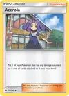 Product image for Acerola