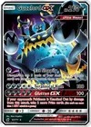 Product image for Guzzlord GX