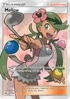 Product image for Mallow
