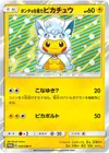 Product image for Poncho-wearing Pikachu