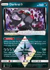 Product image for Darkrai Prism Star
