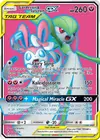 Product image for Gardevoir & Sylveon GX