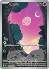 Product image for Munna