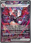 Product image for Charizard ex