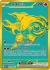 Product image for Chi-Yu ex