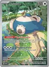 Product image for Snorlax