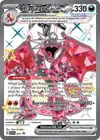 Product image for Charizard ex