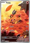 Product image for Tepig