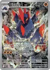 Product image for Gigalith