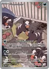 Product image for Houndour