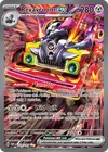 Product image for Revavroom ex
