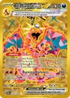 Product image for Charizard ex