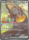 Product image for Bloodmoon Ursaluna ex