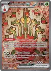Product image for Verochi ex