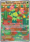 Product image for Maractus