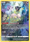Product image for Mew