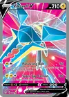 Product image for Vikavolt V