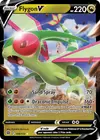 Product image for Flygon V