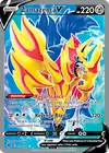 Product image for Zamazenta V