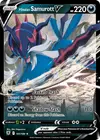 Product image for Clamiral de Hisui V