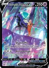 Product image for Shadow Rider Calyrex V