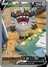 Product image for Galarian Perrserker V