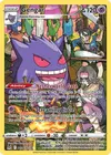 Product image for Gengar