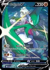 Product image for Gallade V