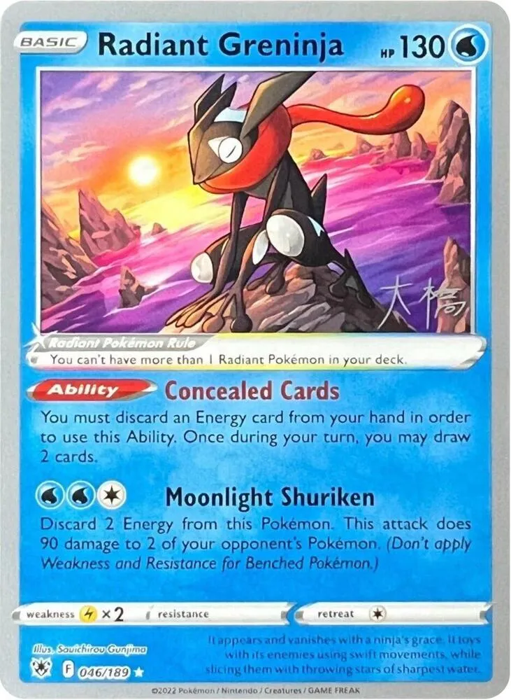 Radiant Greninja — World Championship Decks — Pokemon
