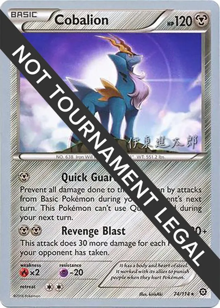 Cobalion — World Championship Decks — Pokemon