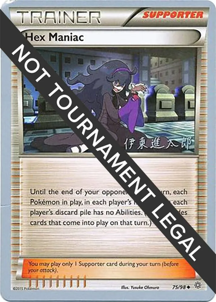Hex Maniac — World Championship Decks — Pokemon