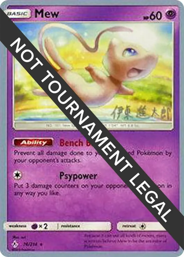 Mew — World Championship Decks — Pokemon