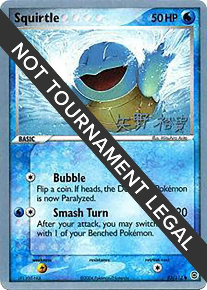 Squirtle — World Championship Decks — Pokemon