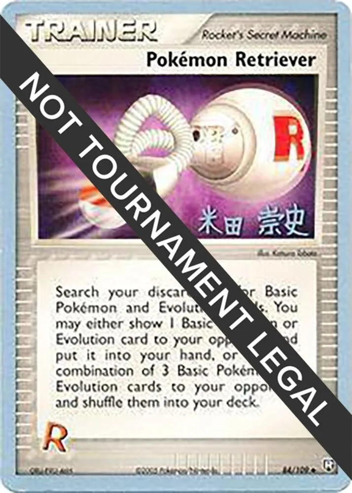 Pokemon Retriever — World Championship Decks — Pokemon