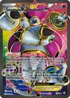 Product image for Hoopa EX