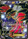 Product image for Yveltal EX
