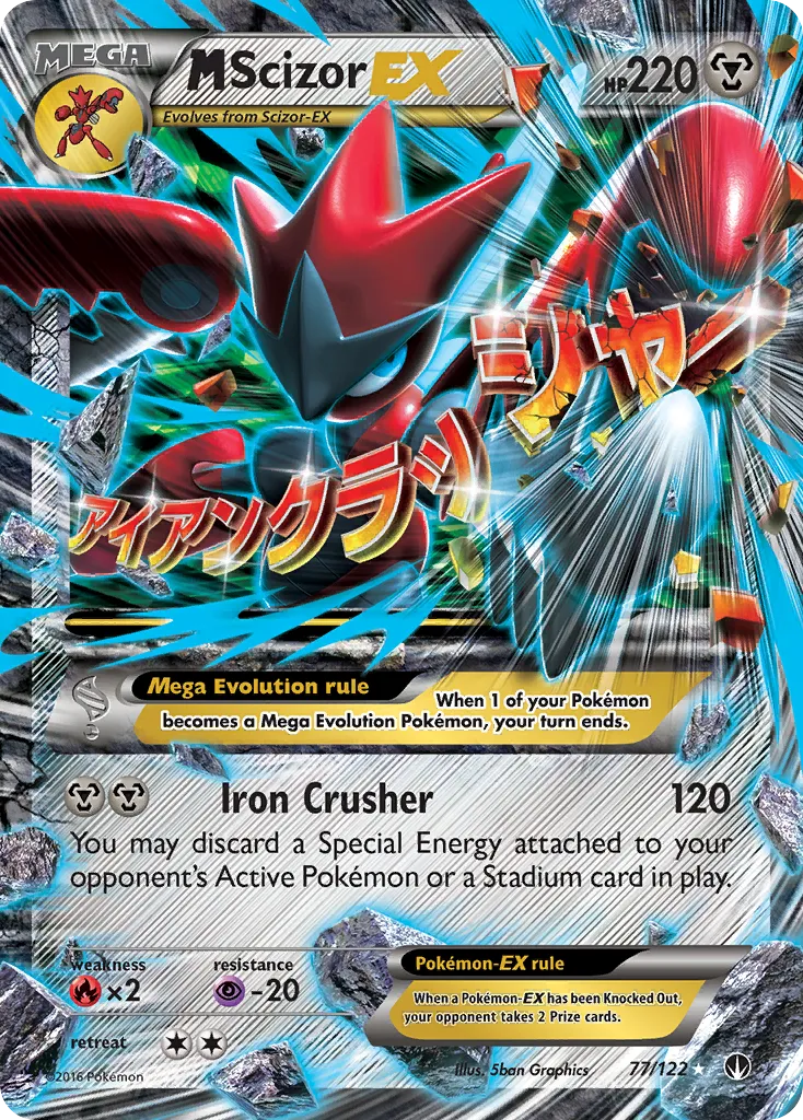 M Scizor EX — XY - BREAKpoint — Pokemon