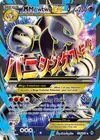 Product image for M Mewtwo EX
