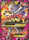 Product image for M Mewtwo EX